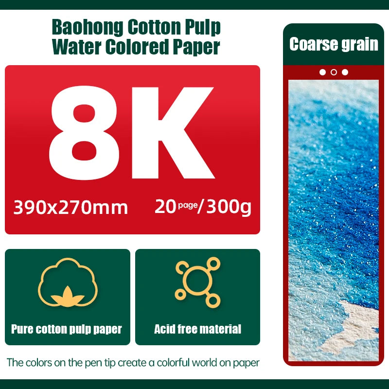 Baohong One Hundred Percent Cotton Watercolor Paper 20 Sheets