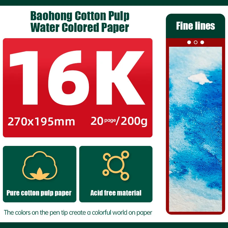 Baohong One Hundred Percent Cotton Watercolor Paper 20 Sheets