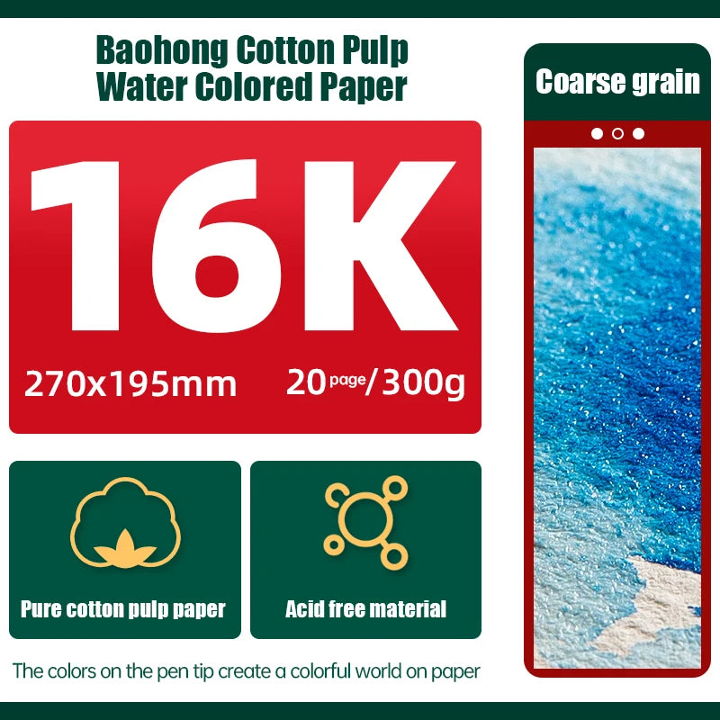 Baohong One Hundred Percent Cotton Watercolor Paper 20 Sheets
