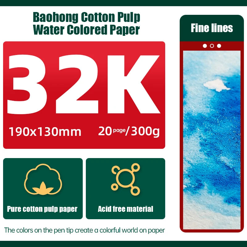 Baohong One Hundred Percent Cotton Watercolor Paper 20 Sheets