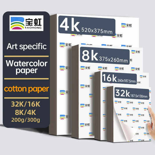 Baohong One Hundred Percent Cotton Watercolor Paper 20 Sheets