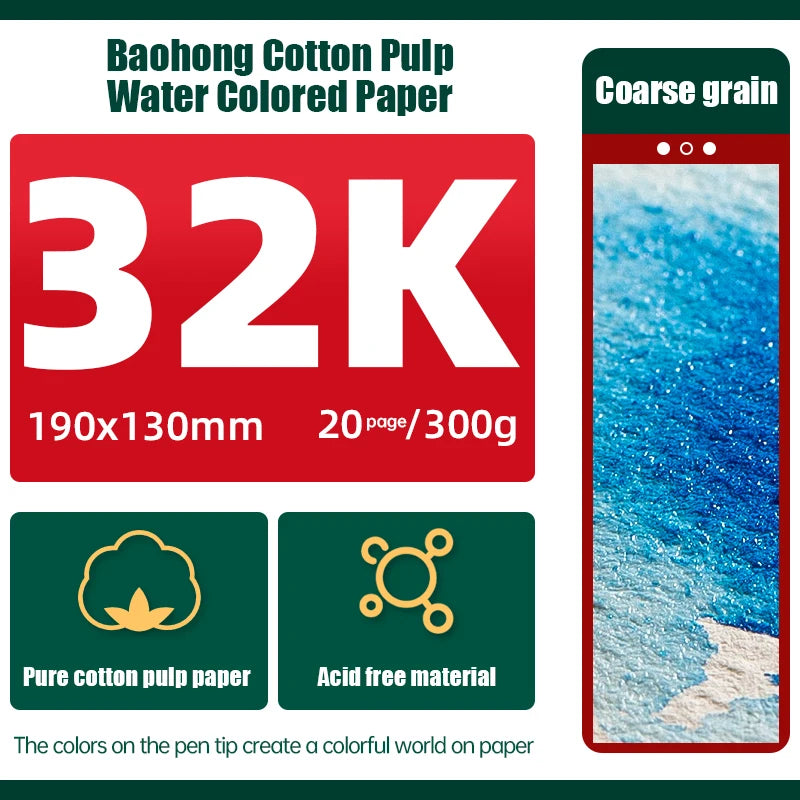 Baohong One Hundred Percent Cotton Watercolor Paper 20 Sheets