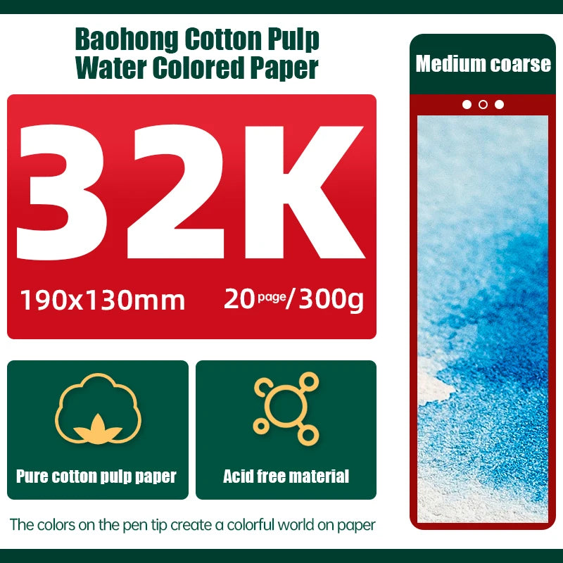 Baohong One Hundred Percent Cotton Watercolor Paper 20 Sheets
