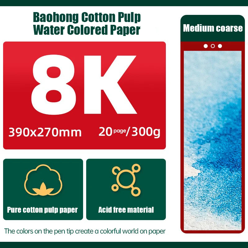 Baohong One Hundred Percent Cotton Watercolor Paper 20 Sheets