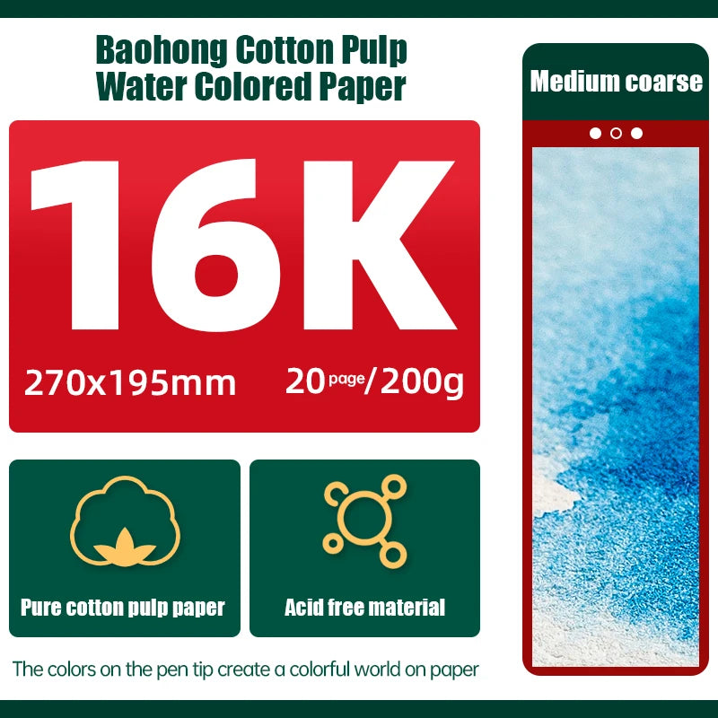 Baohong One Hundred Percent Cotton Watercolor Paper 20 Sheets